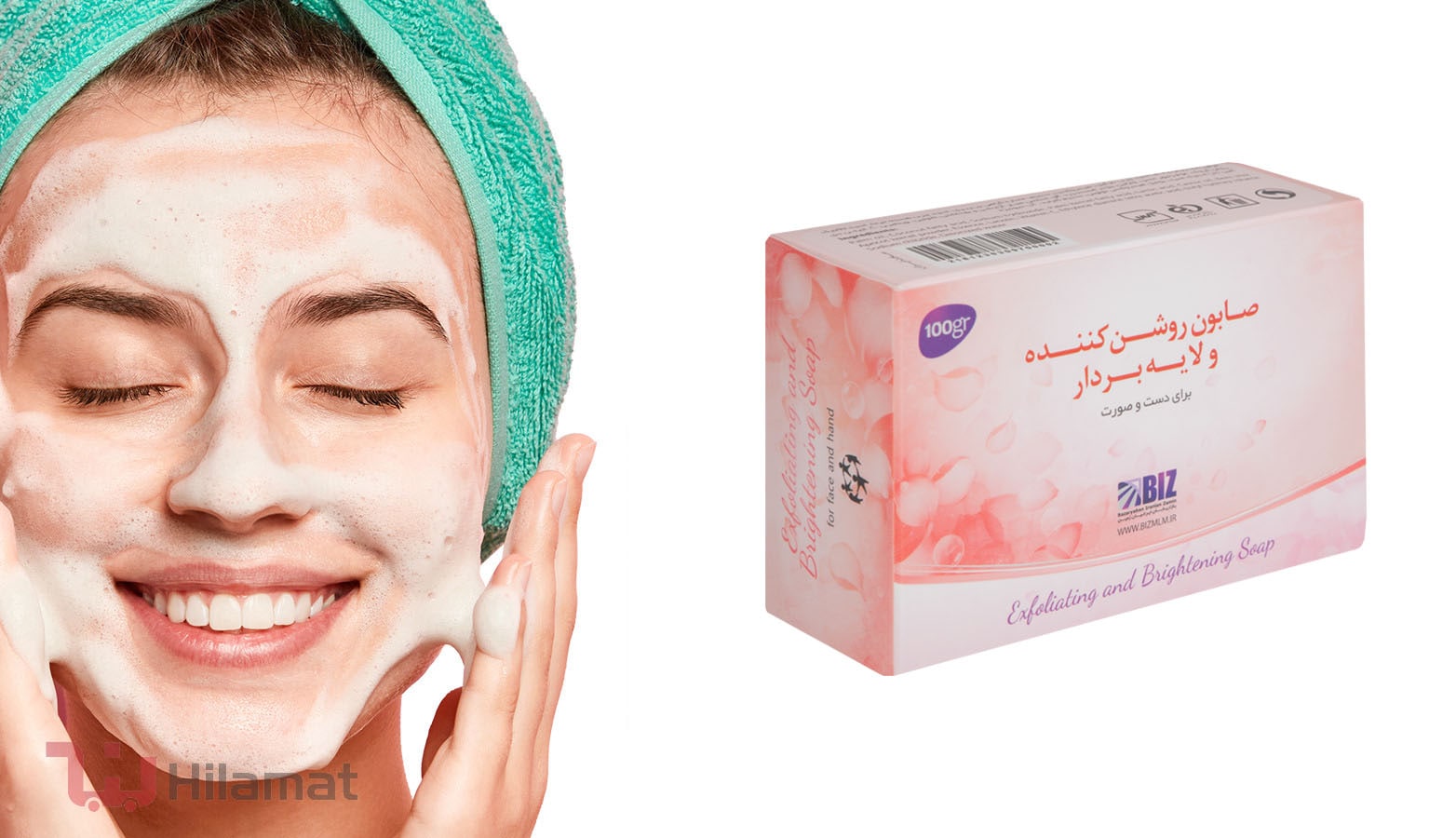 صابون روشن کننده بیز