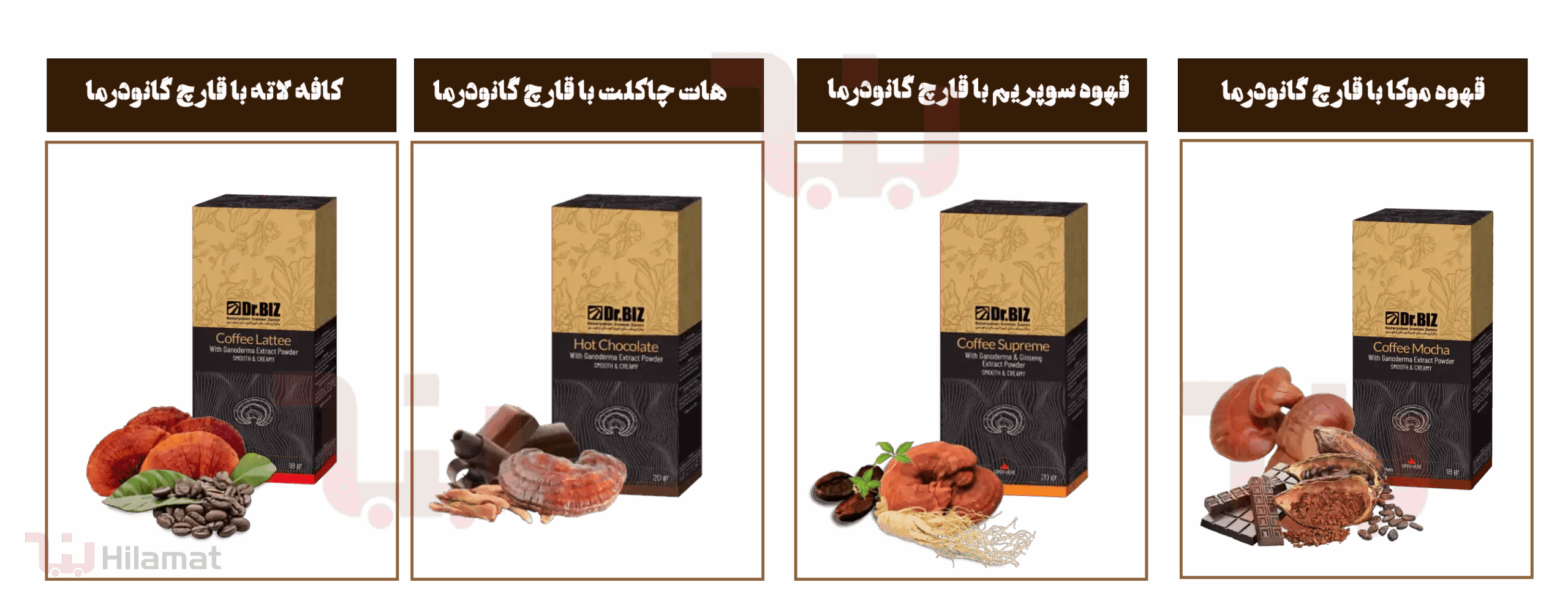 انواع قهوه های گانودرما