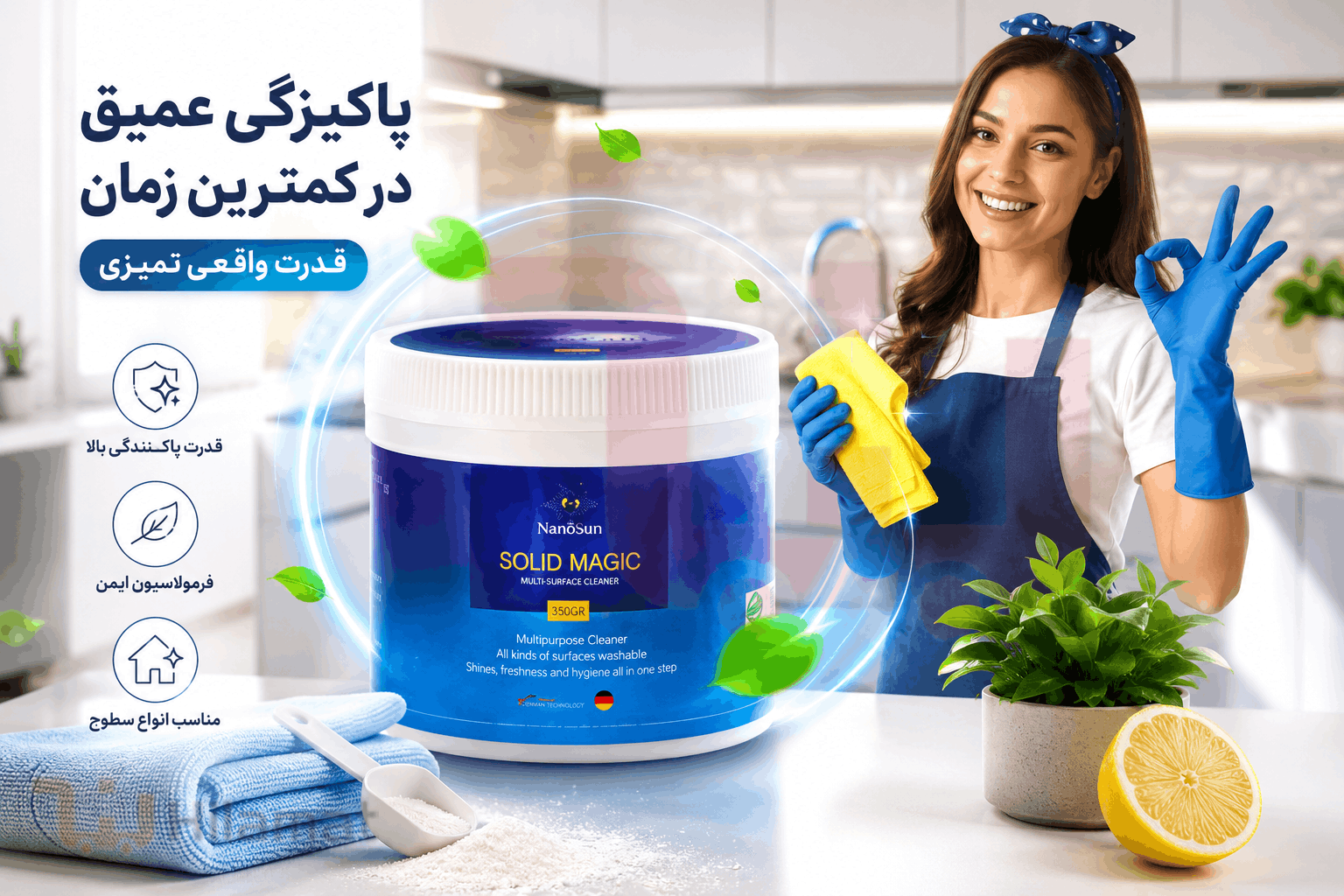 پاک کننده سطوح سالید مجیک