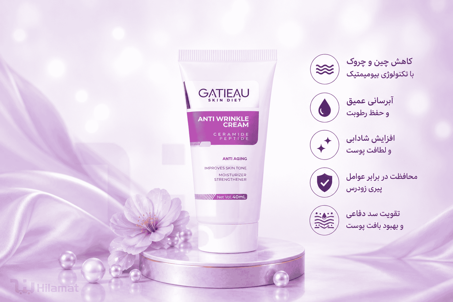کرم ضدچروک مدل بیوممتیک